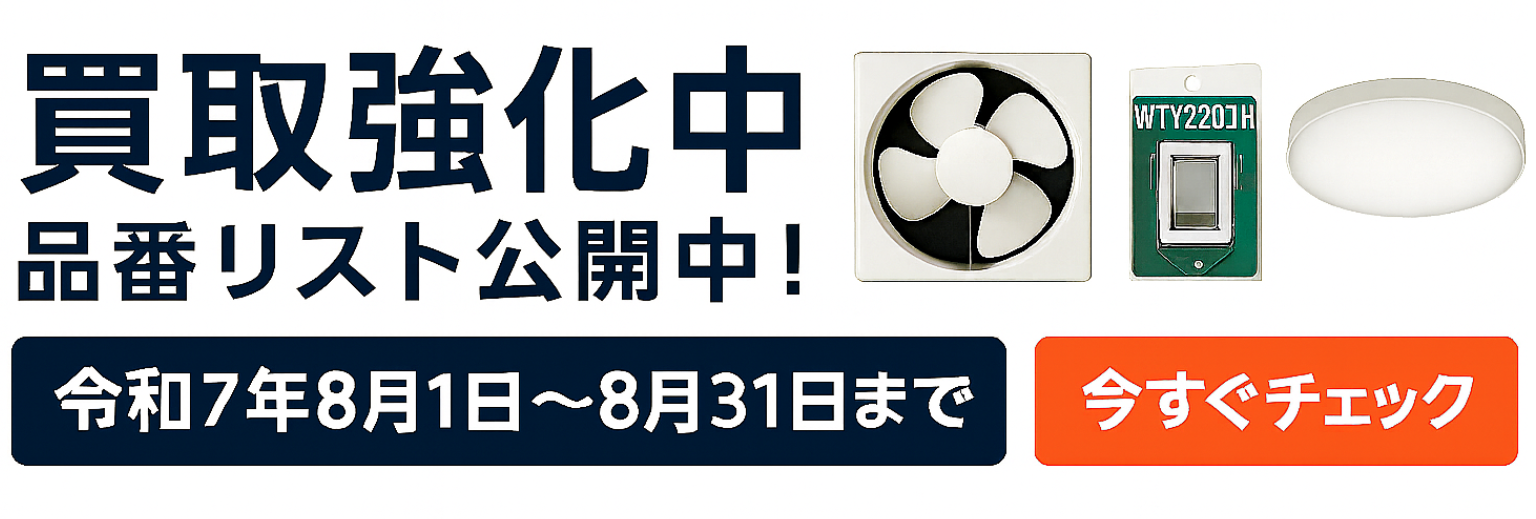 空調制御機器の買取】ダイキン BSHA56A マルチ冷媒制御ユニットを買取